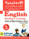 الانجليزية القراءة والاستماعENGLISH READING LISTENING