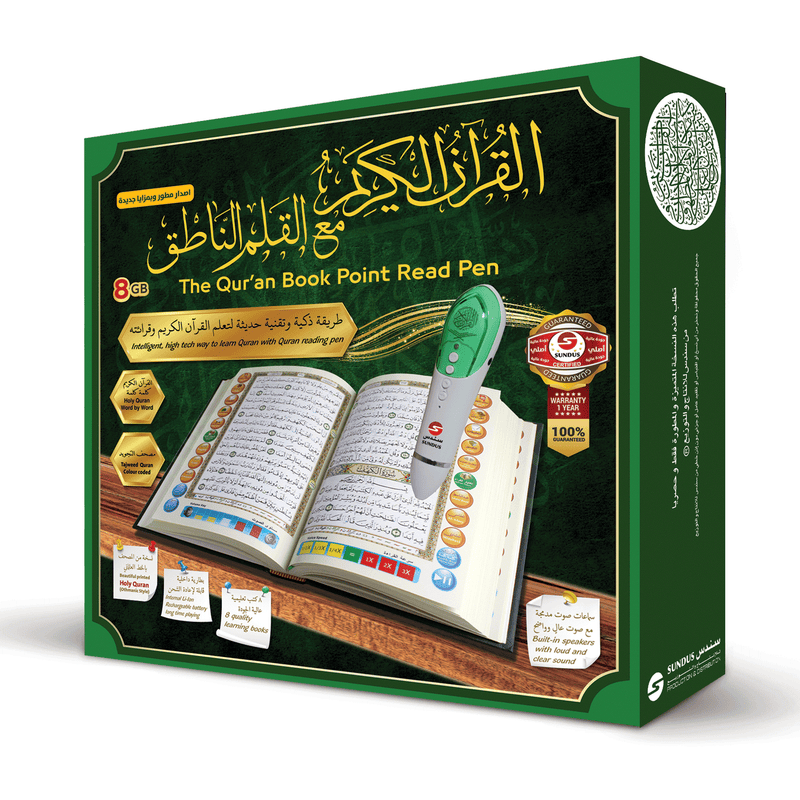 قلم لقراءة القرآن الكريم - كبير - Digital Holy Quran Pen larg - 8 GBa