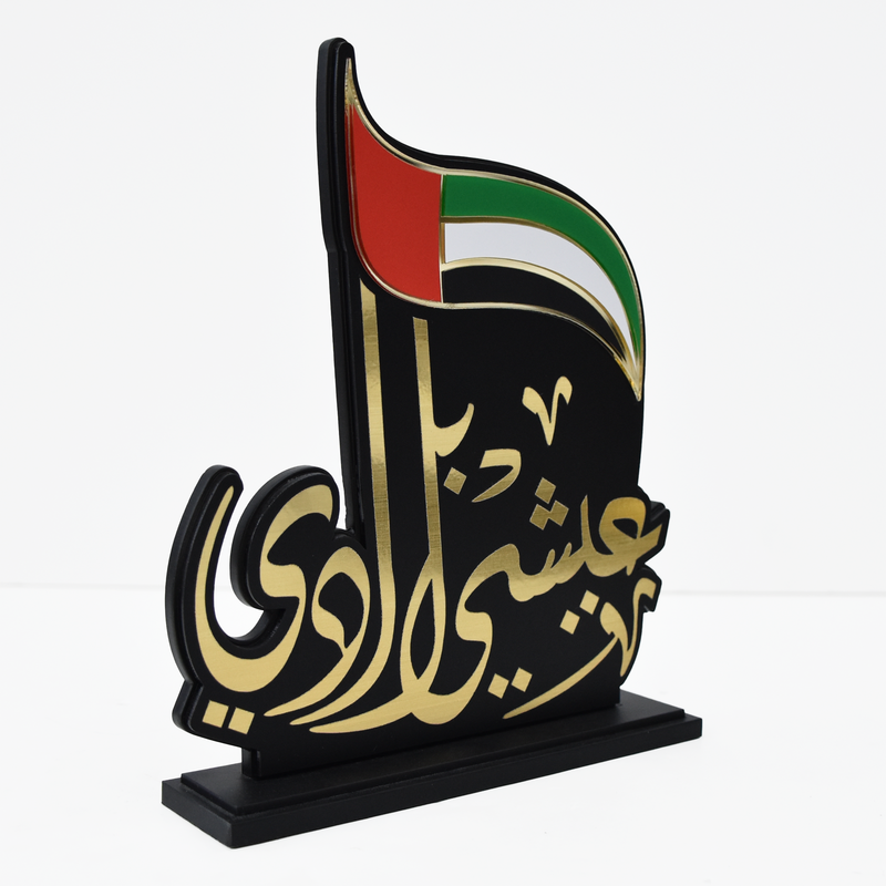 EISHY BILADI TROPHY 18 X 15CM-18X15CM