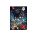 موتي دالاس الاحياء