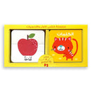 سلسلة كتابي الاول والاحجيات الكلمات