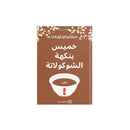 خميس بنكة الشيكولاتة