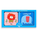 سلسلة كتابي الاول والاحجيات الحيوانات