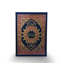 مصحف القيام والتهجد دبل  جوامعي