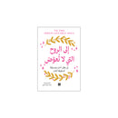 الي الروح التي لا تعوض الي كل اخت وصديقة لم يغيرها الزمن