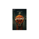 المعتقل