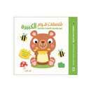 ملصقات فوم الكبيرة تلوين وملصقات الدب