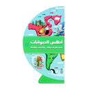 اطلس الحيوانات اتعرف الي الحيوانات واكتشف عوالمها