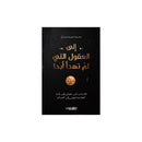 الي العقول التي لم تهدا ابدا