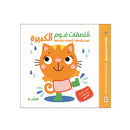 ملصقات فوم الكبيرة تلوين وملصقات القطة