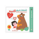 ملصقات فوم الكبيرة تلوين وملصقات فتي الادغال