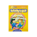 معا نتعلم القراءة والكتابة المستوي الثاني الجزء الاول 1