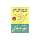 OUR SUCCESS IN CHILD TRAINING -نجاحنا في تدريب الاطفال