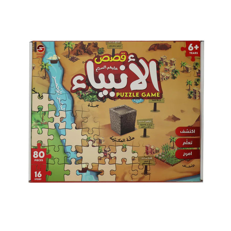 قصص الانبياء PUZZLE GAME