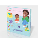 حياتي اليومية اترك مصاصتي