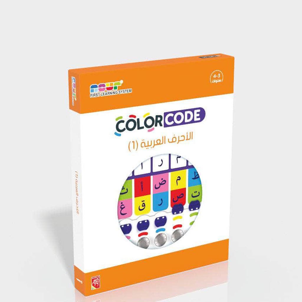 الاحرف العربية 1 color code – Dubai library distributors