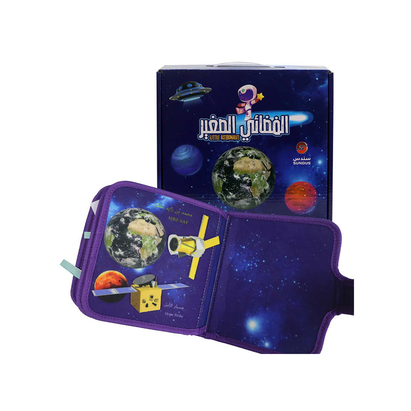 كتاب الفضائي الصغير انشطة تفاعلي للاطفال