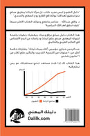 دليل الطموح