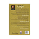 المال - اتقان اللعبة - 7خطوات بسيطة لتحقيق الحرية المالية