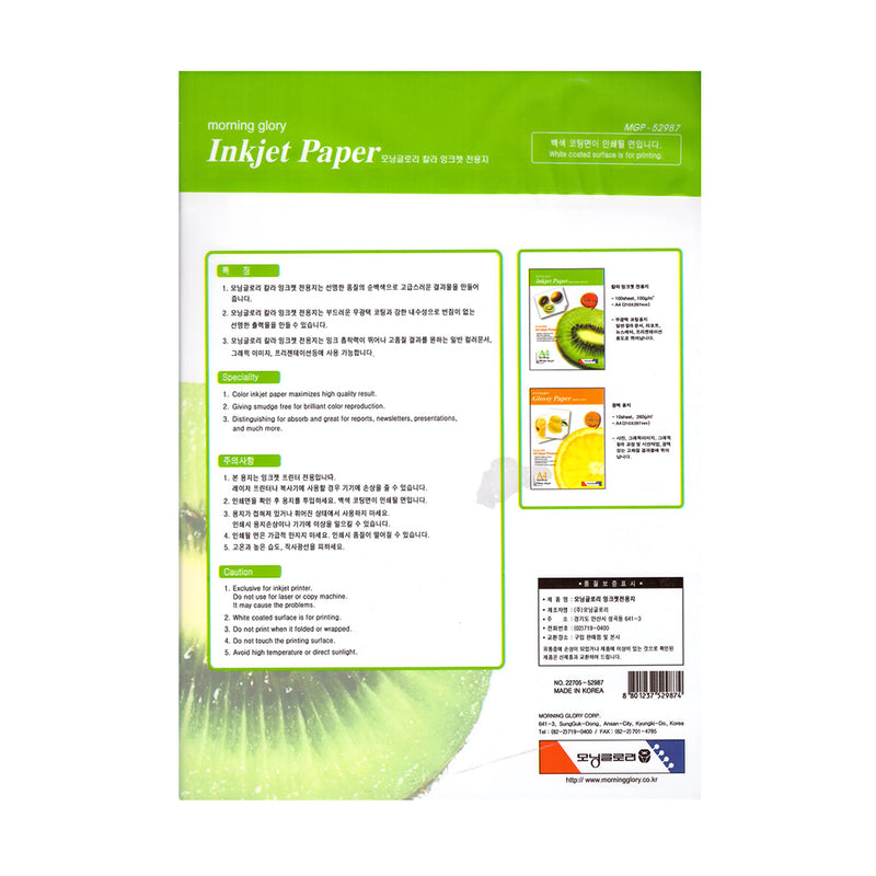 INKJET PAPER 100GSM 100'Sht - 52987