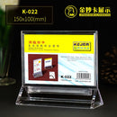 ACRYLIC SIGN HOLDER 15X10 CM - K-022