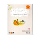 في بطن الحوت  - قصص الانبياء