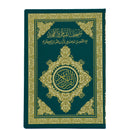 مصحف القيام والتهجد مع التفصيل الموضوعي جوامعي QRغلاف فني