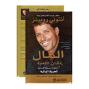 المال - اتقان اللعبة - 7خطوات بسيطة لتحقيق الحرية المالية