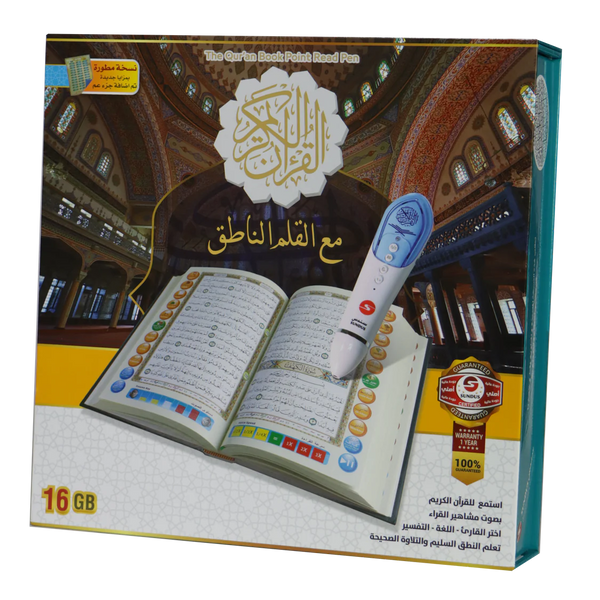 القرآن الكريم مع القلم الناطق- كبير - Digital Holy Quran Pen larg - 16 GB