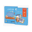 المفكر العبقري المستوي الرابع 50لعبة للتفكير والمنطق 6 مواضيع