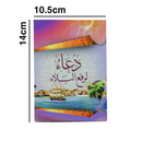 الدعاء لرفع البلاء