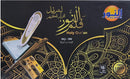 AL NOOR PEN QURAN 16GB HQ580