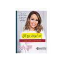 ابدا يومك مع كاتي 365 تاكيدا