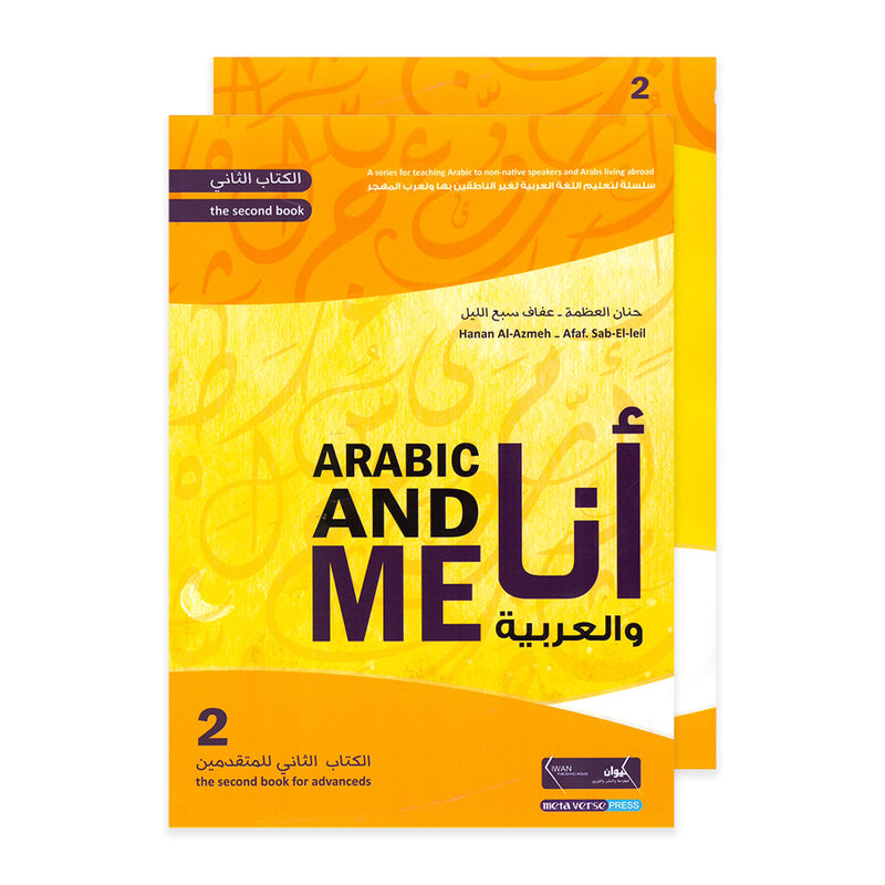ARABIC AND ME انا والعربية