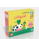 البزل التعليمي الحيوانات كتاب 10 صفحات مع 20 قطعة بازل
