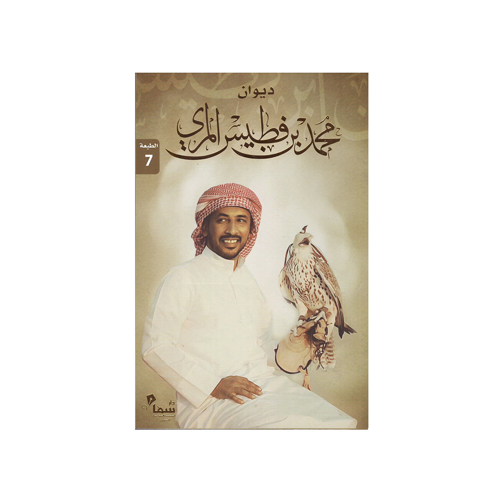 الأدب والشعر – Dubai library distributors