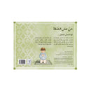 حي علي الصلاة للاولاد كتاب تفاعلي
