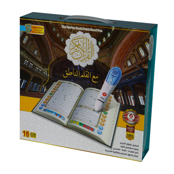 القرآن الكريم مع القلم الناطق- كبير - Digital Holy Quran Pen larg - 16 GB