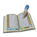 القرآن الكريم مع القلم الناطق- كبير - Digital Holy Quran Pen larg - 16 GB