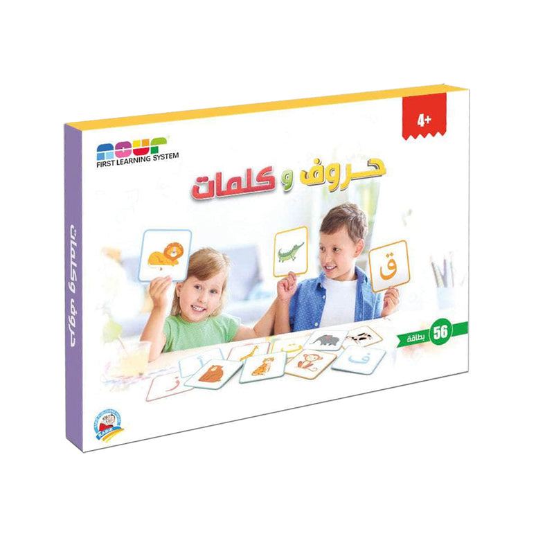 حروف وكلمات 56 بطاقة