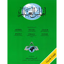 اطلس العالم