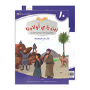 العربية بين يدي اولادنا - كتاب المعلم10