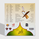 قلم النور لترتيل القران الكريم