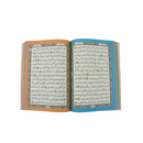 مصحف 14×20 الوان الطيف شاموا