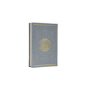 مصحف 14×20الوان الطيف كوشيه فضي بدون زهرات