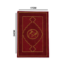 جزء عم 17×24 مخمل