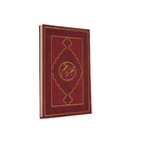 جزء عم 17×24 مخمل