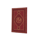 جزء عم 17×24 مخمل