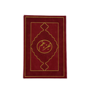 جزء عم 17×24 مخمل