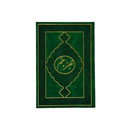 جزء عم 17×24 مخمل